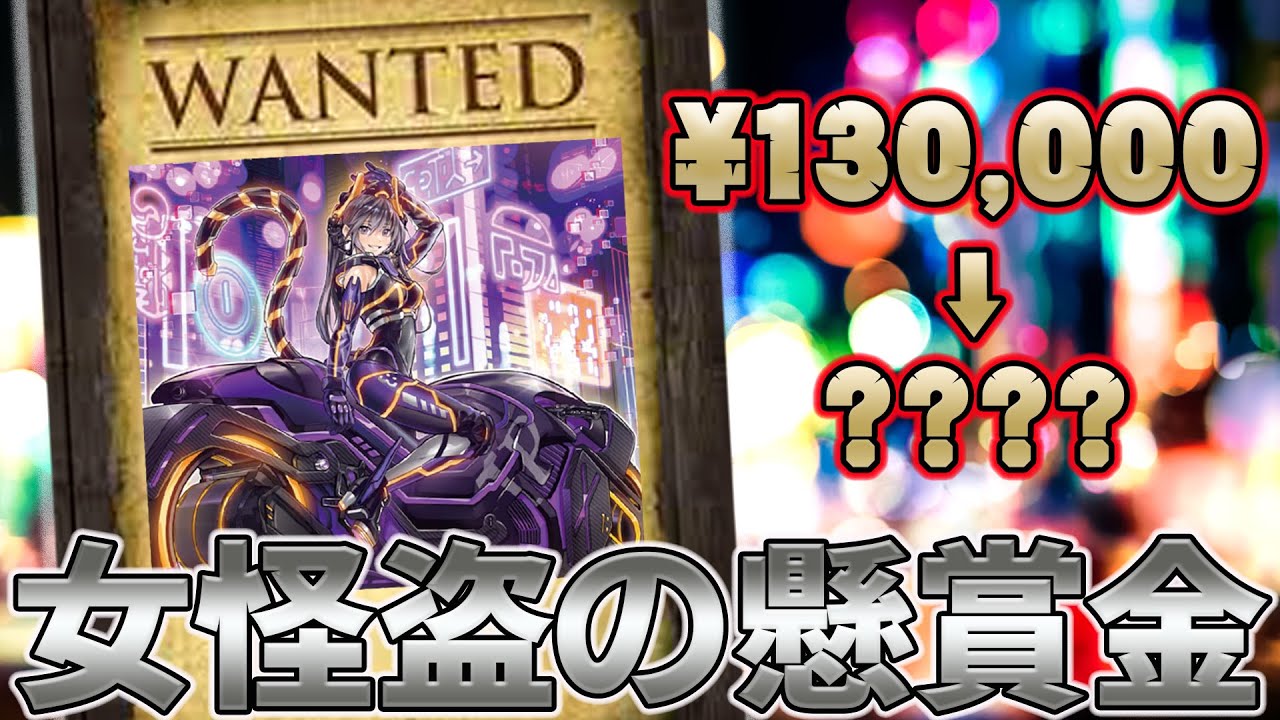遊戯王】遂に底値か？IPマスカレーナの価格推移と高騰,暴落についての