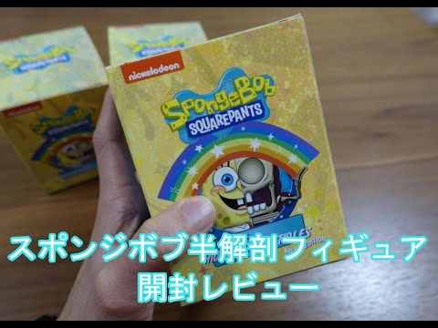 海外フィギュア】【スポンジボブ】MIGHTY JAXX FREENY'S HIDDEN