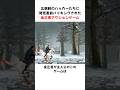 北の将軍がユニコーンに乗って米軍と戦うゲーム