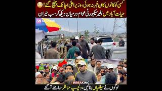 CM KPK SOHAIL AFRIDI VIRAL VIDEO | سہیل آفریدی کی ویڈیو وائرل #viralvideo #sohailafridi #ytshorts