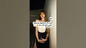 اشياء تدل على ان صديقتك تغار منك Aks Shorts Akv 