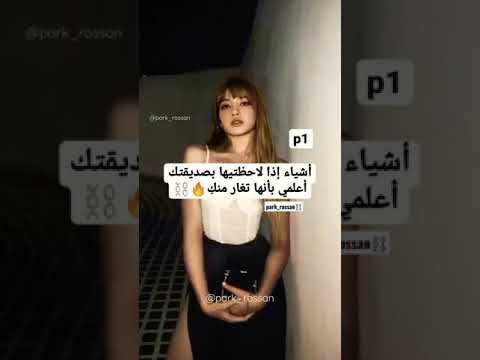 فيديو: كيف تعرف ما إذا كان حبيبك يحبك. كيف تتعرف على حب الفتاة