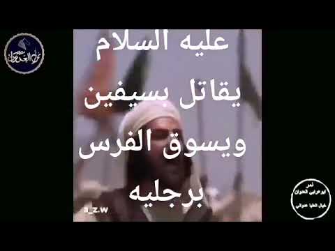 مدح سيدنا الامام الزبير بن العوام عليه السلام