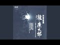 豊太閤