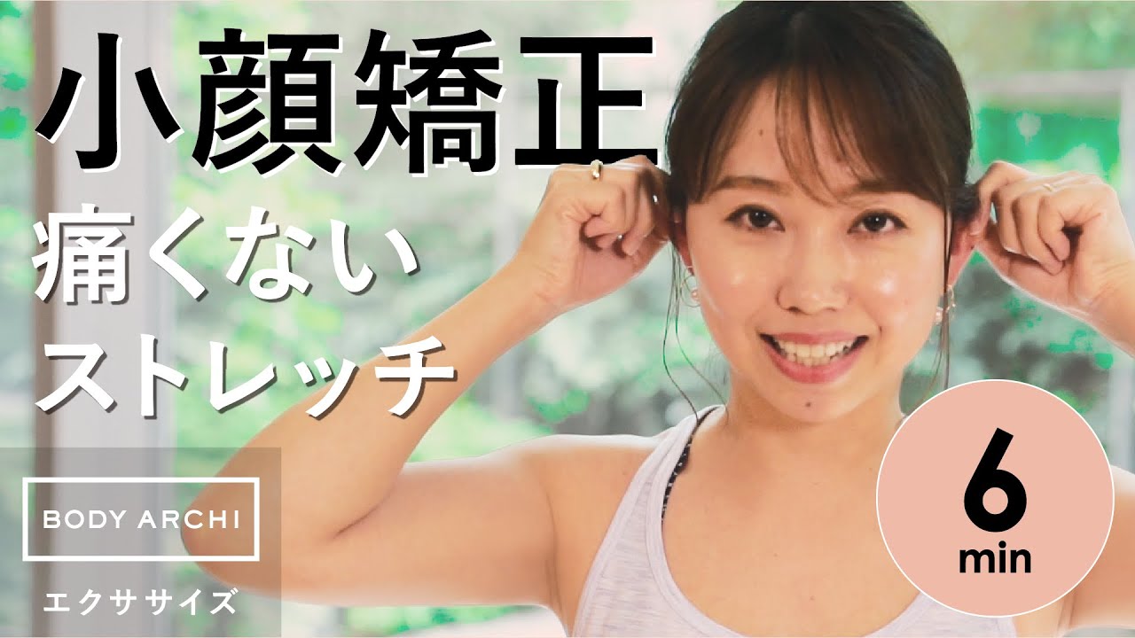 顔痩せにおすすめしたいマッサージや筋トレの方法とは 美ボディを目指すならボディメイクラボ Body Archi