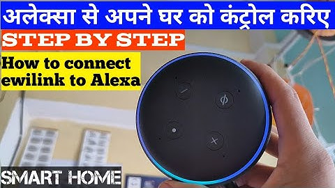Alexa ko apne mobile se kaise connect kare . अलेक्सा को मोबाइल से कैसे कनेक्ट करें। 🏘️  #Alexa