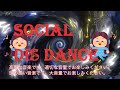 「Social Dis Dance」😂 VOCALOID 初音ミク オリジナル曲