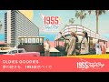 【公式】1955 東京ベイ | コンセプトムービー　Full Ver