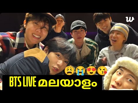 BTS live മലയാളം Explanation😩😭😍😘🙌#bts #btsmalluarmy #btsarmy #boybandfandom