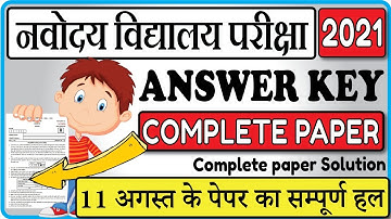 Navodaya Vidyalaya Entrance Exam Class 6 Answer key 2021 | JNVST 2021 Paper solution