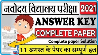 Navodaya Vidyalaya Entrance Exam Class 6 Answer key 2021 | JNVST 2021 Paper solution