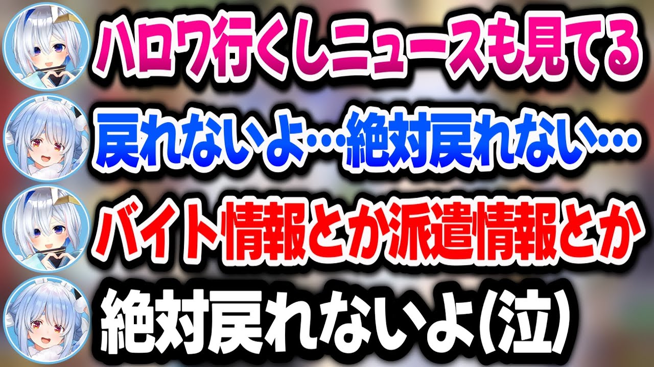 かなたんが社会復帰の準備をしてるのを知って引き止めるぺこら【ホロライブ切り抜き】