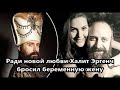 Халит Эргенч и Бергюзар Корель: любовь на экране и в жизни