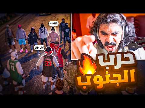 اندلاع حرب الجنوب !! 🔥🤯 || MT
