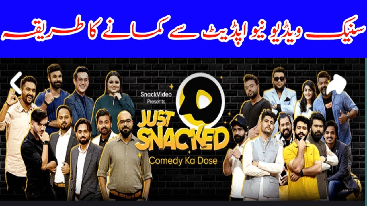 Snack Video New Event just Snacked Comedy Event comedy Event Get more Revenue And Money 💰💵