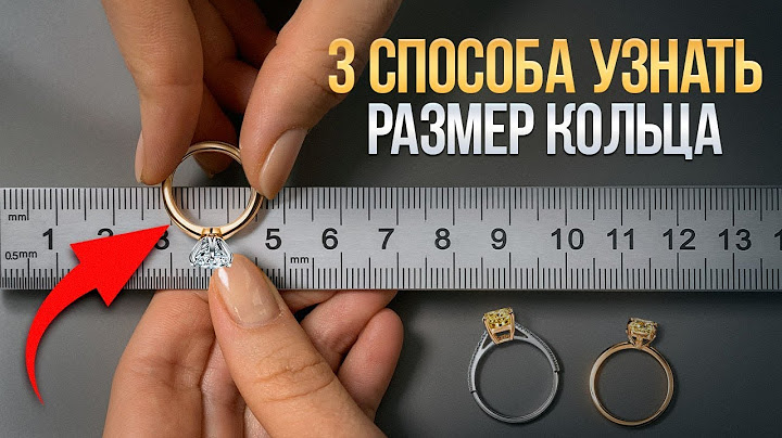 Как ТАЙНО определить РАЗМЕР КОЛЬЦА? / 3 ЛУЧШИХ способа НЕ ИСПОРТИТЬ СЮРПРИЗ!