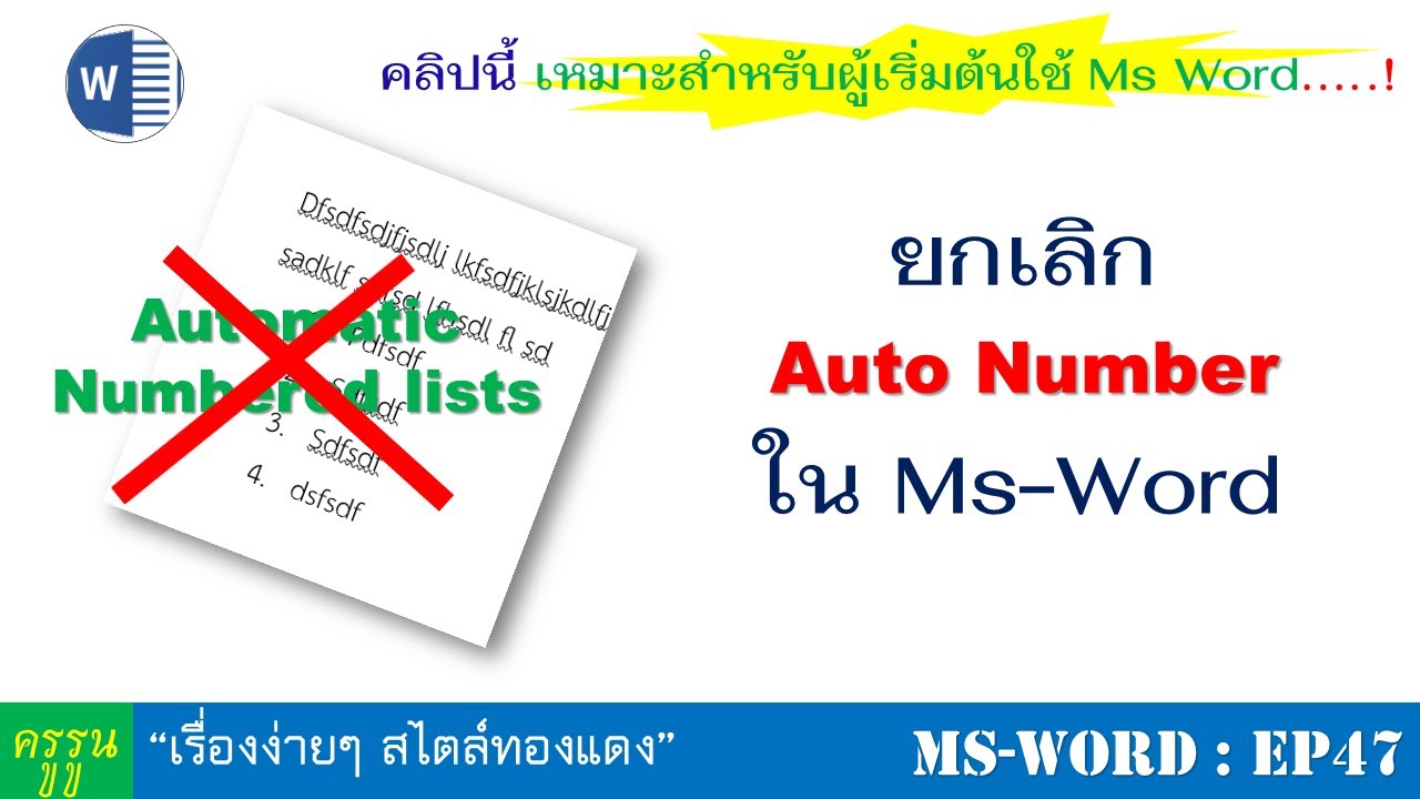 auto-number-ms-word-turn-off-automatic-numbering-in-word