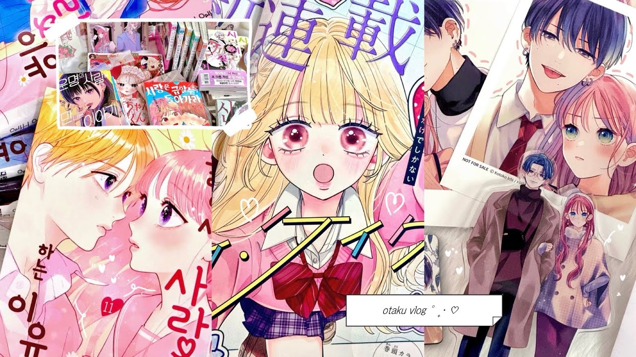 ꒰ vlog ꒱ 핑크빛 순정만화가 좋아 🎀🩷💌 | 만화책 언박싱 • 오타쿠 브이로그 • 별책마가렛 잡지 • 둘사랑 • 꽃에무는버릇 • 사랑하라거짓된 • 다다미넉장 • 사신의신부