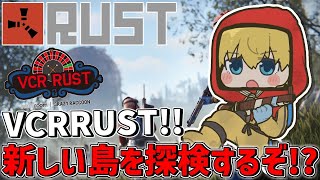 【 VCRRUST 】 Famができたので新しいファムを求めてファーム 【 エビオ/にじさんじ 】