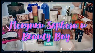:   Sephora  Beauty Bay  Nyx, Elf, Rare Beauty, by Mario, Pat McGrath...