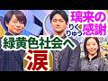 りくりゅう【THE MUSIC DAY】璃来が涙で伝えたありがとう...龍一のやさしい笑顔「Shout Baby」に救われた日【ラジオ出演生声あり】💛33言語字幕版 #五輪感動 #りくりゅう世界へ届け