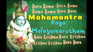 Mahamantra (Hare Rama) - Malayamarutham