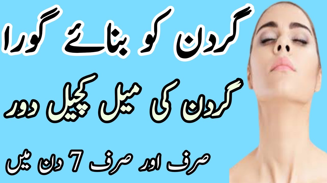 How to clean the neck YouTube