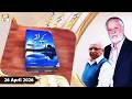 Kahey Faqeer - Host Abdul Rauf - Speaker Sarfaraz Shah - 26 April 2026 - ARY Qtv