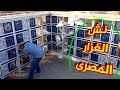 نش الصافى الأبيض والابلق من منارة الغواة اسكندرية ياسر ادهم التربووابوحازم