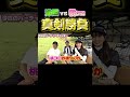 【桃プロに下剋上や!】ベスト77引っさげ真剣勝負!月曜24:15から!