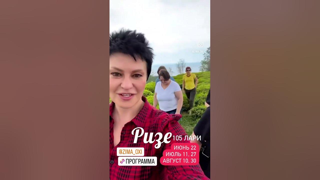 Ризе Турции - YouTube