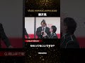 MUSIC AWARDS JAPAN 2026 藤井風に近藤春菜がインタビュー