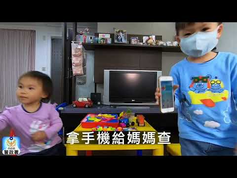 防空避難宣導影片-小孩版