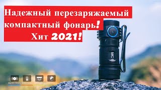 Фонарик светодиодный аккумуляторный : 2021 обзор