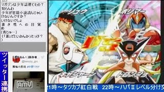 2016-10-30 中野TRF タツノコ vs  カプコン 紅白戦