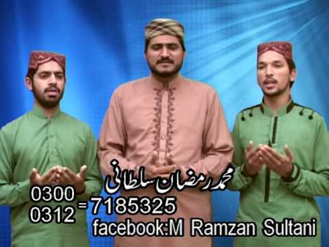 Bismillah Mitha Madni By M Ramzan Sultani 0300 718