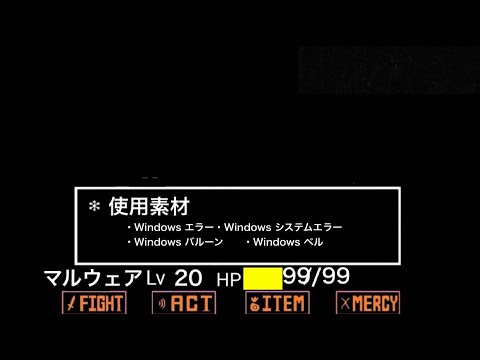 メガロバニア（Windows音MAD）