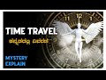Time travel