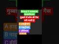 rrb group D || ambuj academy
