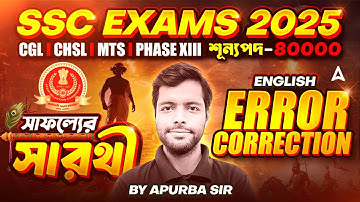 SSC Exam Preparation 2025 | Error Correction | English for SSC MTS | CHSL | CGL | Phase 13