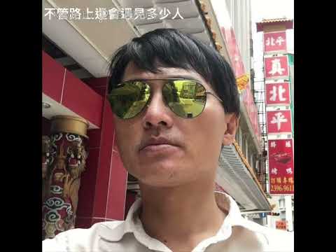 #楊林#分手的話