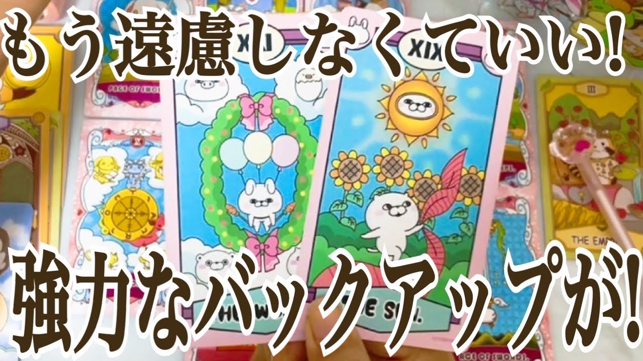 【一気に実現‼️】近々あなたにハッキリすること💫