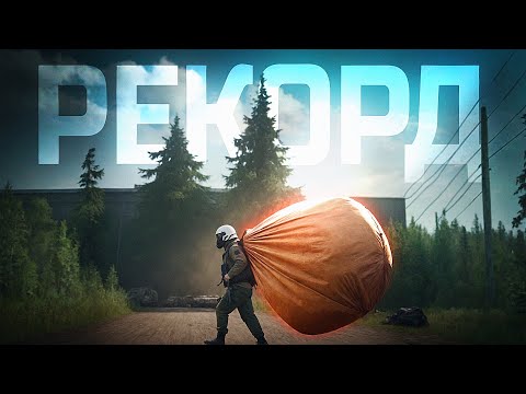 Видео: ЭТО МОЙ РЕКОРД