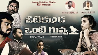 Votikunda | New Telugu Christian Song Latest | 2024 |Christian Short film Telugu