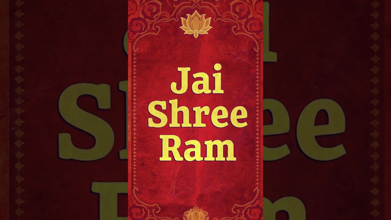 Jai shree Ram Bhajan | New devotional song | New Ram Bhajan #bhajan #hindumantra #bhaktisong #bhakti