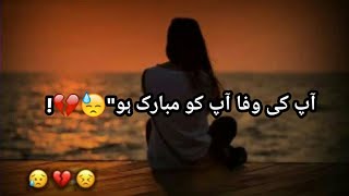 New Poetry Status | Best urdu poetry status | Shayari status | whatsapp status | Tiktok screenshot 2