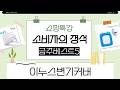 이누스 변기커버 싹 정리! 홈투고/계림/대림 호환 비교  추천 (무소음, 유아용)