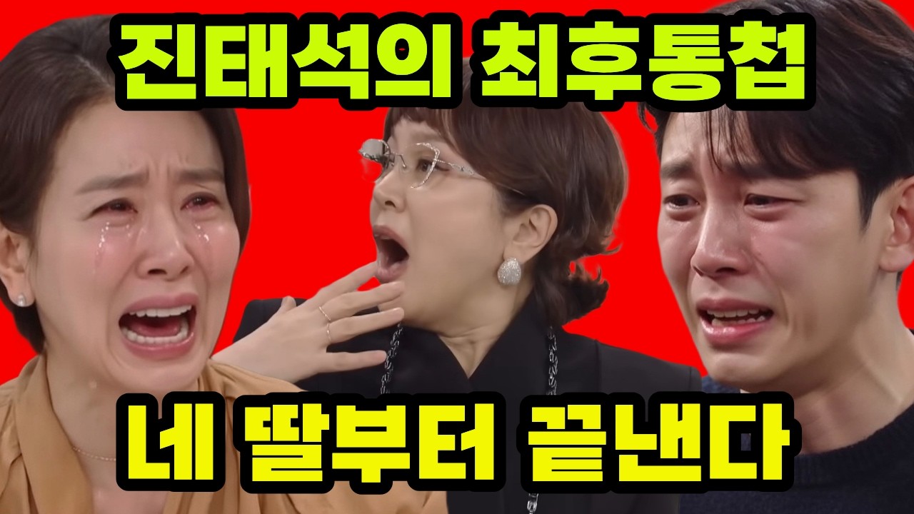 [친밀한리플리] 마지막회(1/2) 불 앞 인질극..