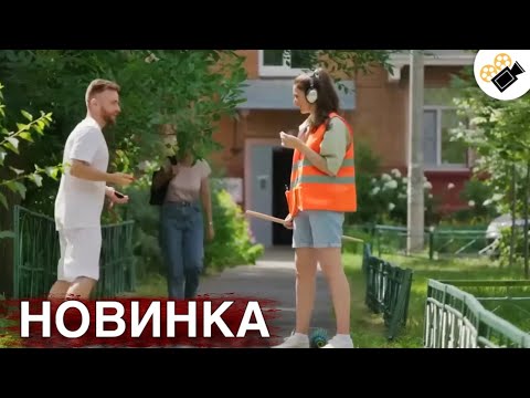 Новый Фильм Должен Увидеть Каждый! Новинка! Звоните В Полицию Все Серии Подряд