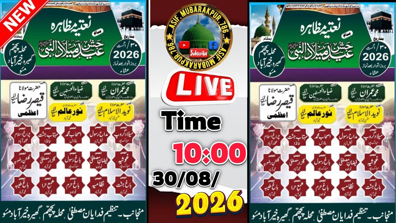 Live 🔴 Naatiya_Program /1501 Eid Milad ul Nabi Conference / Khairabad #Asifmubarakpur786
